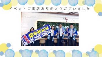 「スズキの日」ご来店ありがとうございました！